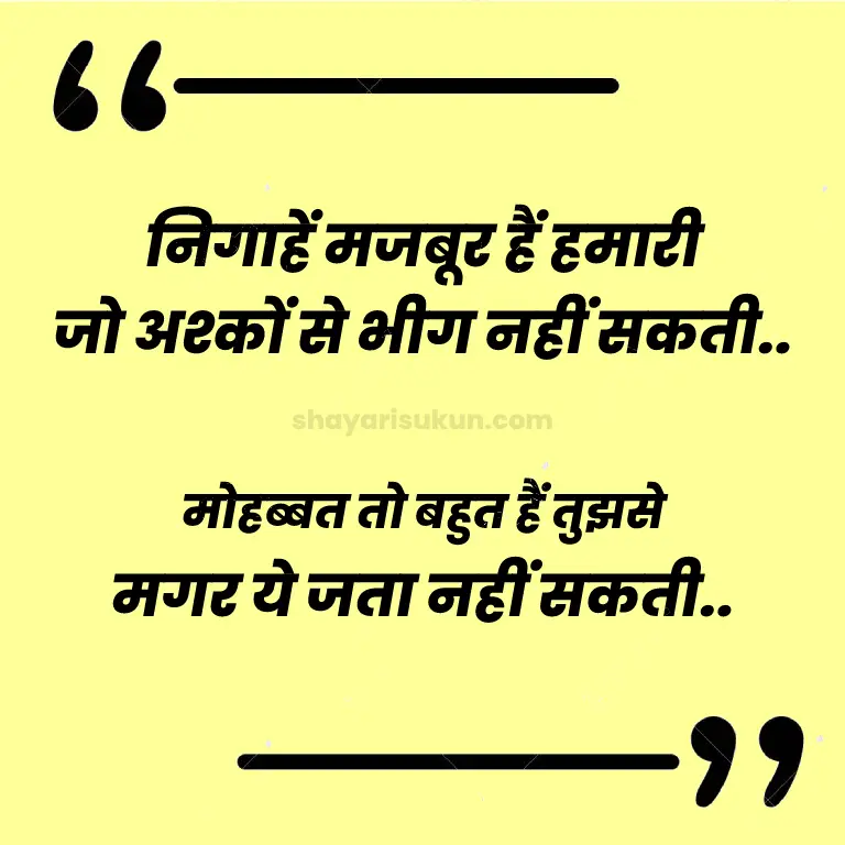 Majboori Quotes Hindi