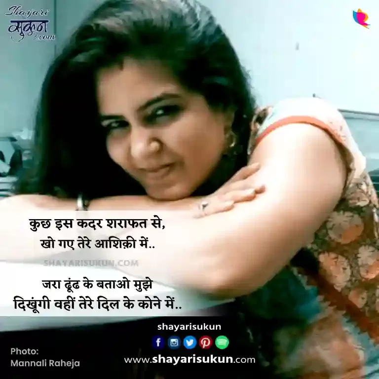 Aashiqui Shayari in Hindi