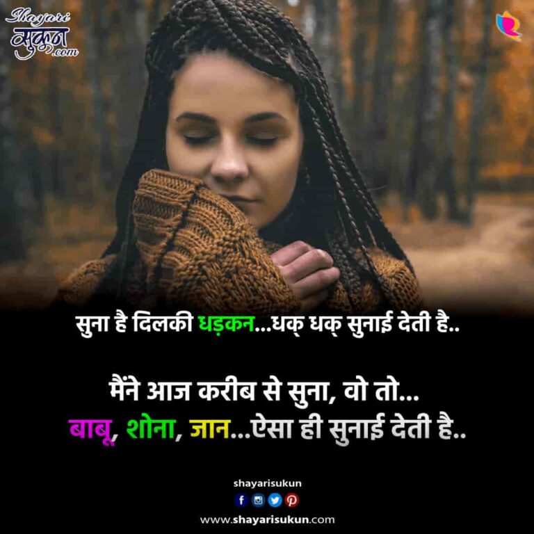 jaan-shayari-1