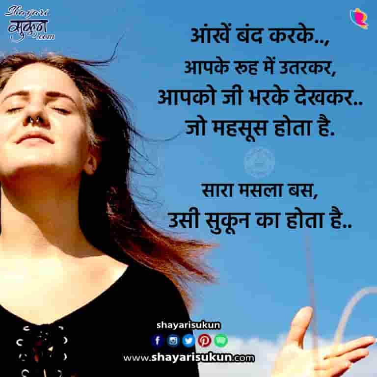 mahsus-shayari-in-hindi-love-quotes