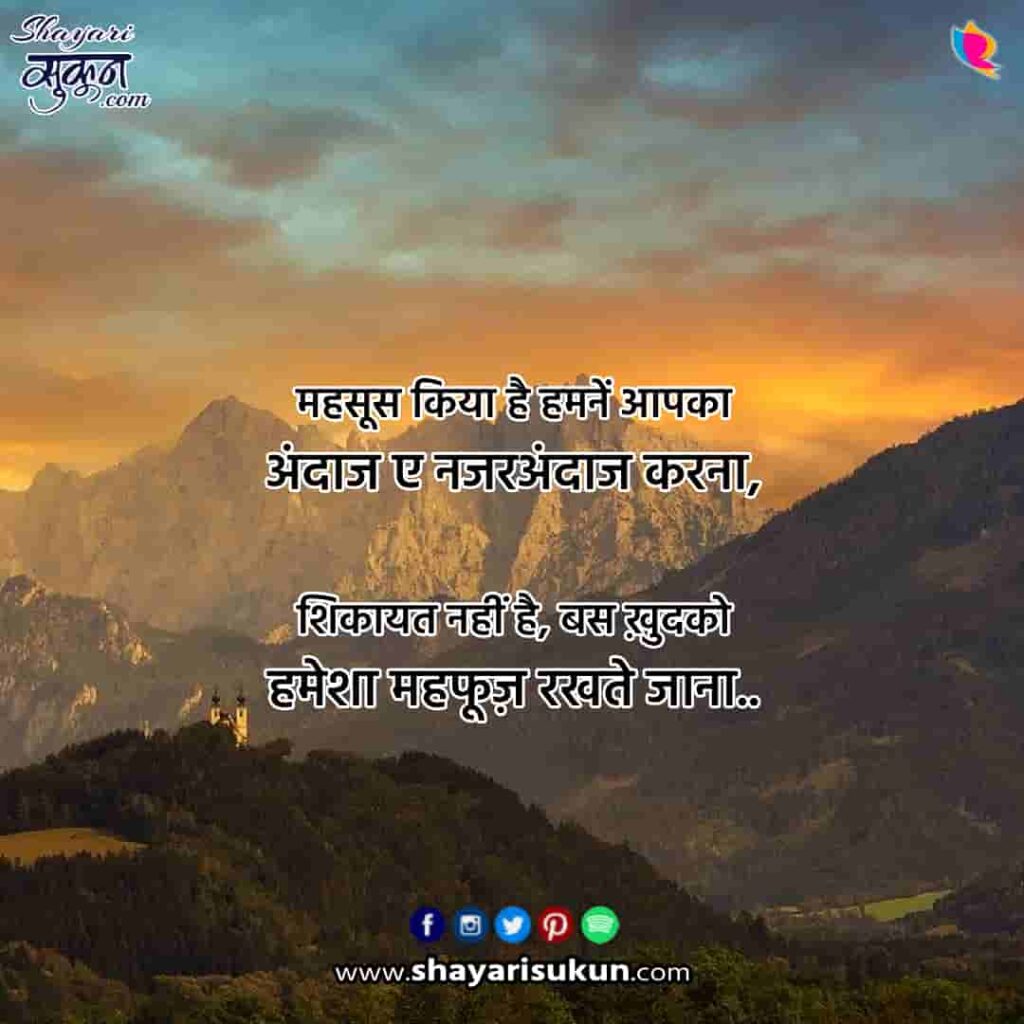 Nazar Andaz Quotes in Hindi