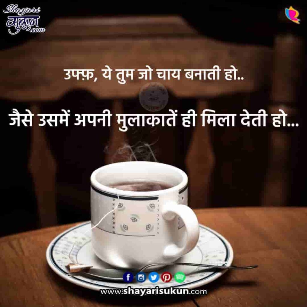 chai-2-love-shayari-tea-hindi-quotes-1