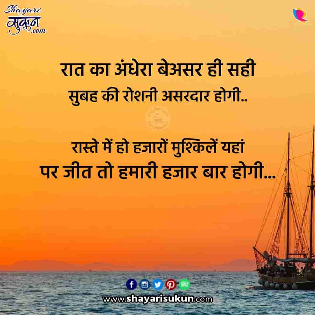 Good Morning Shayari -1: अपने यार के लिए सुबह का Love Message