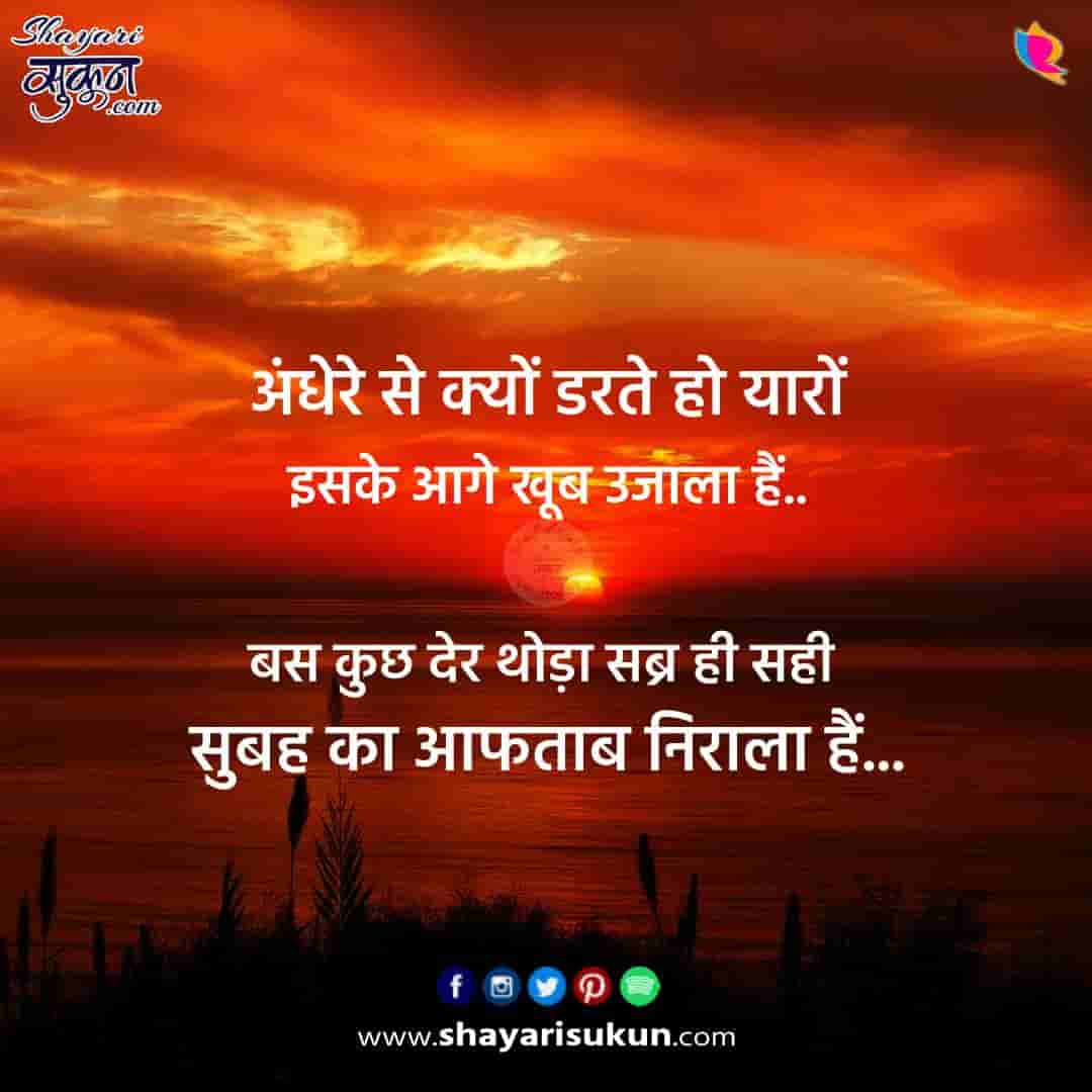 Good Morning Shayari -1: अपने यार के लिए सुबह का Love Message