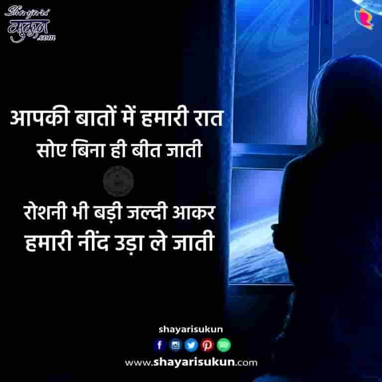 latest-romantic-gn-shayari-collection-with-images-in-urdu-hindi-poetry-thoughts-4