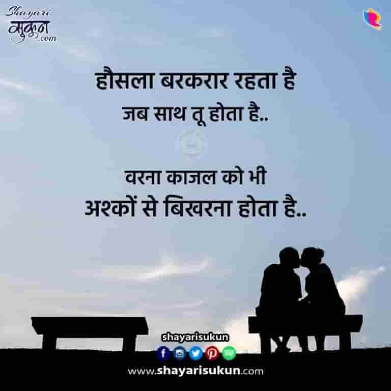 top-kajal-shayari-love quotes-thoughts-poetry-image-04