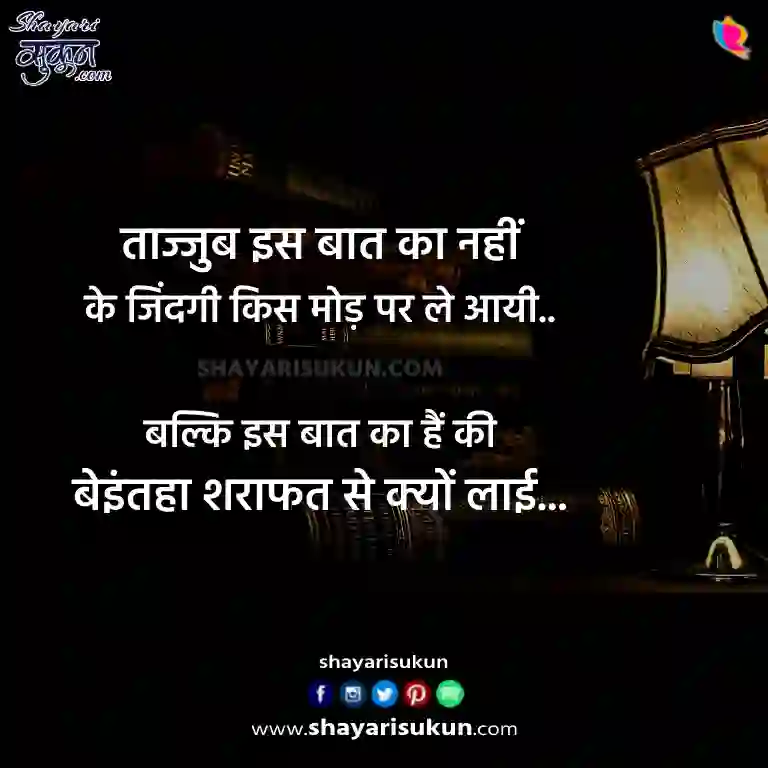 Best Dard Bhari Zindagi Shayari Hindi