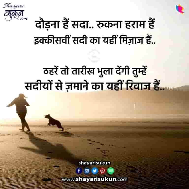 Daud Shayari Best Motivational Quotes Hindi