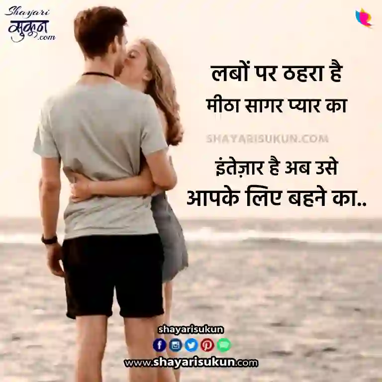 Romantic Intezaar Quotes Hindi