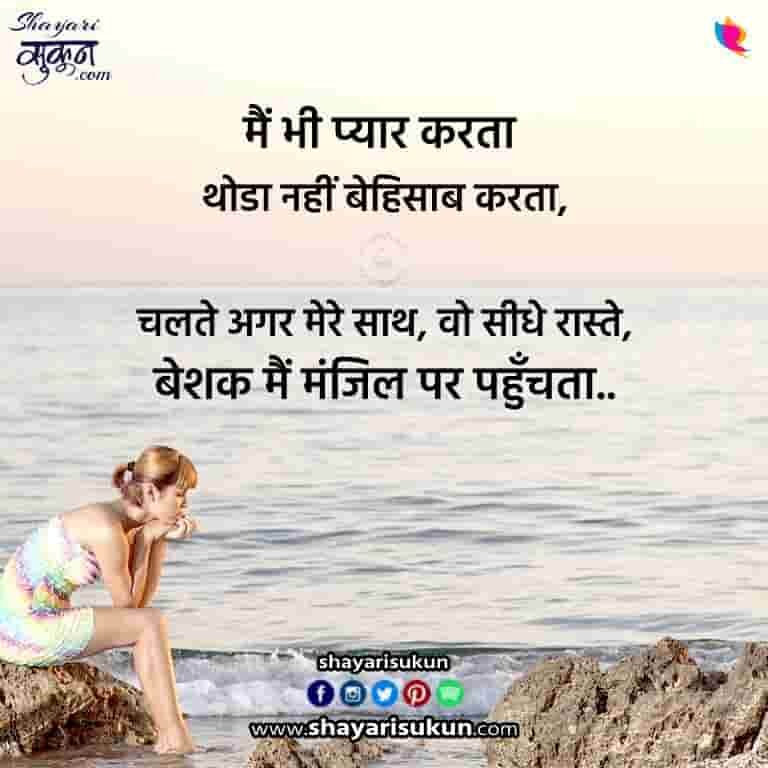 Pyar Sad Shayari 4 स नकर अपन ब छड ह आ प य र ह य द आ ज एग