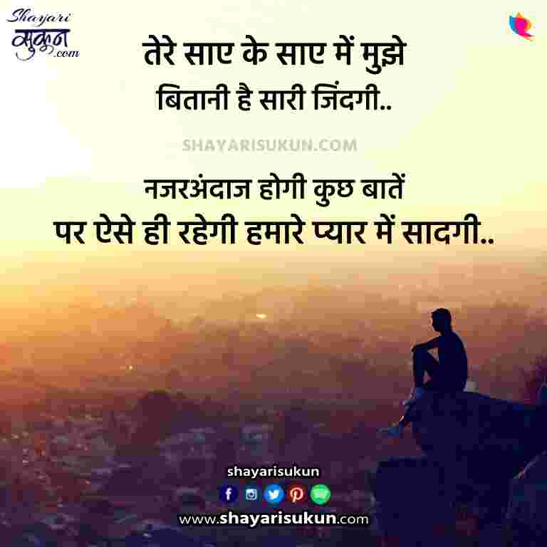 saaya-1-love-shayari-shadow-hindi-poetry