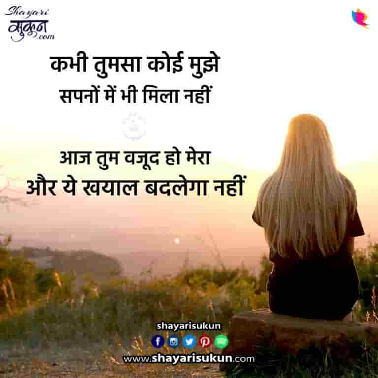 Read and Listen to 15+ Wajood Shayari To Know Your Existence