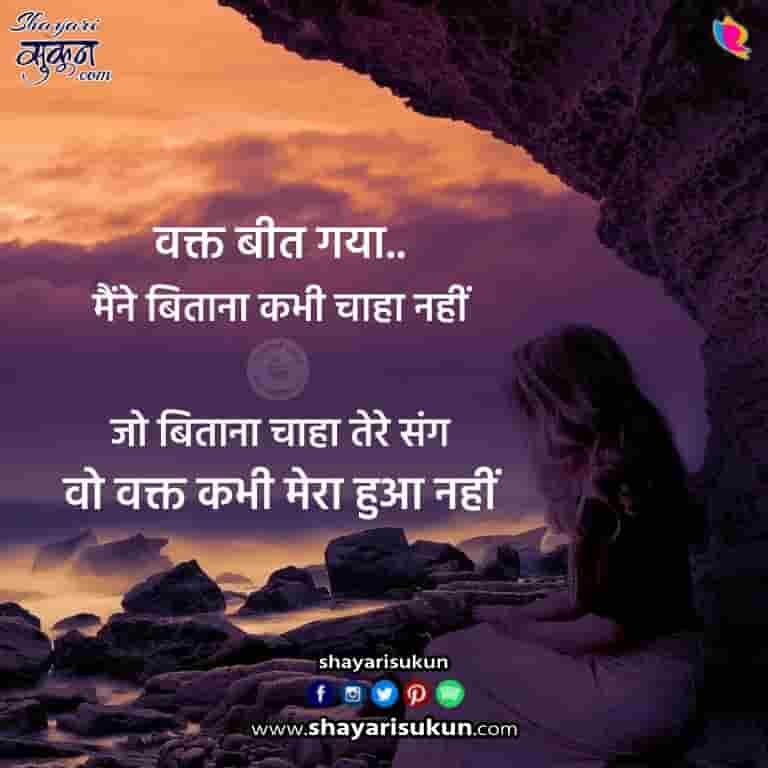 Sad Wakt Quotes Hindi