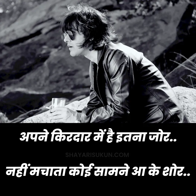 attitude rutba quotes hindi