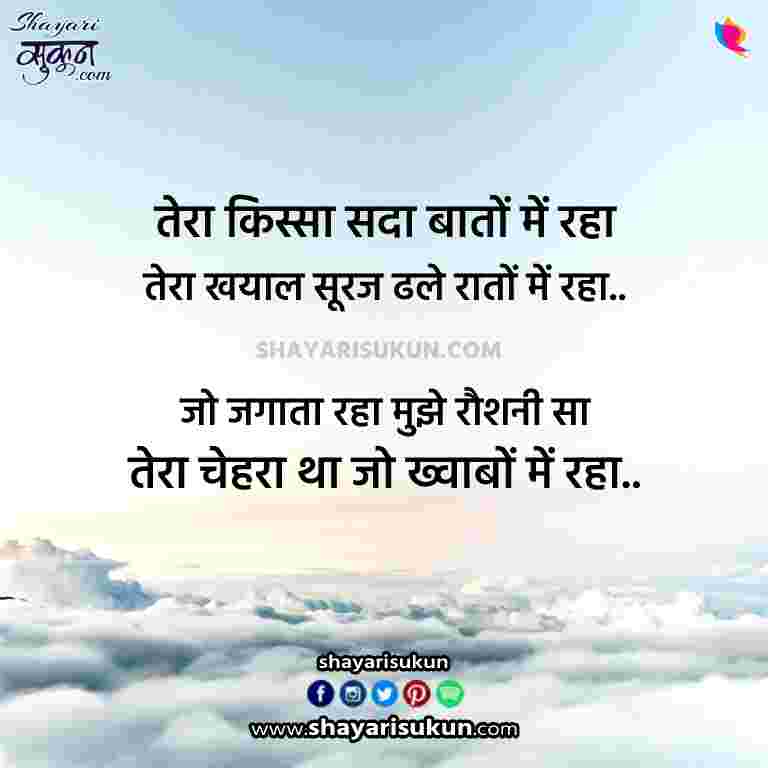 good-night-shayari-2-cute-love-status-hindi