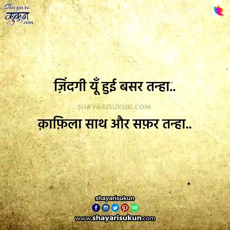 Gulzar Shayari in Hindi -4