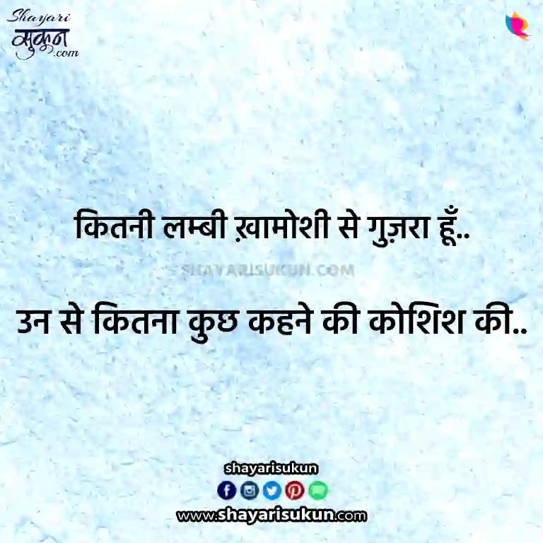 Quotes by Gulzar Hindi -3