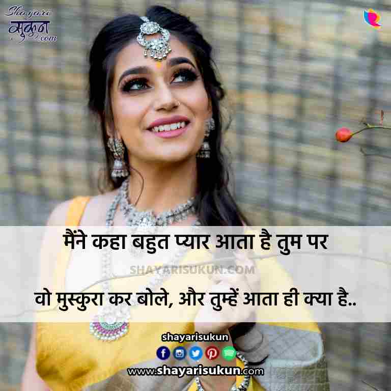 2 line shayari cute love status in hindi