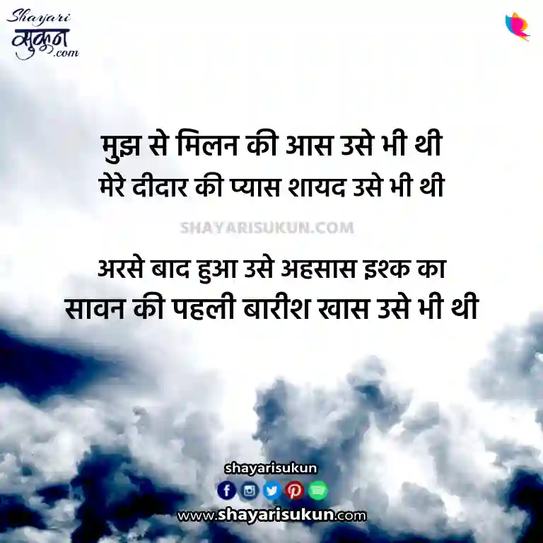 Ehsaas Shayari DP 2 1 Ehsaas Shayari DP
