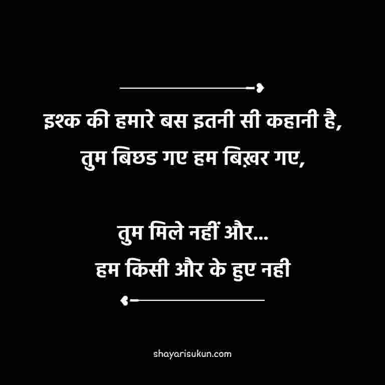 Hindi Shayari Dard Bhare Status Share Chat