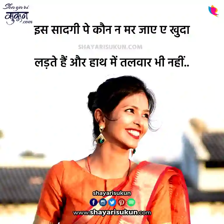 Mirza Ghalib Shayari In Hindi 2 lines 3 2.webp Mirza Ghalib Shayari In Hindi 2 lines