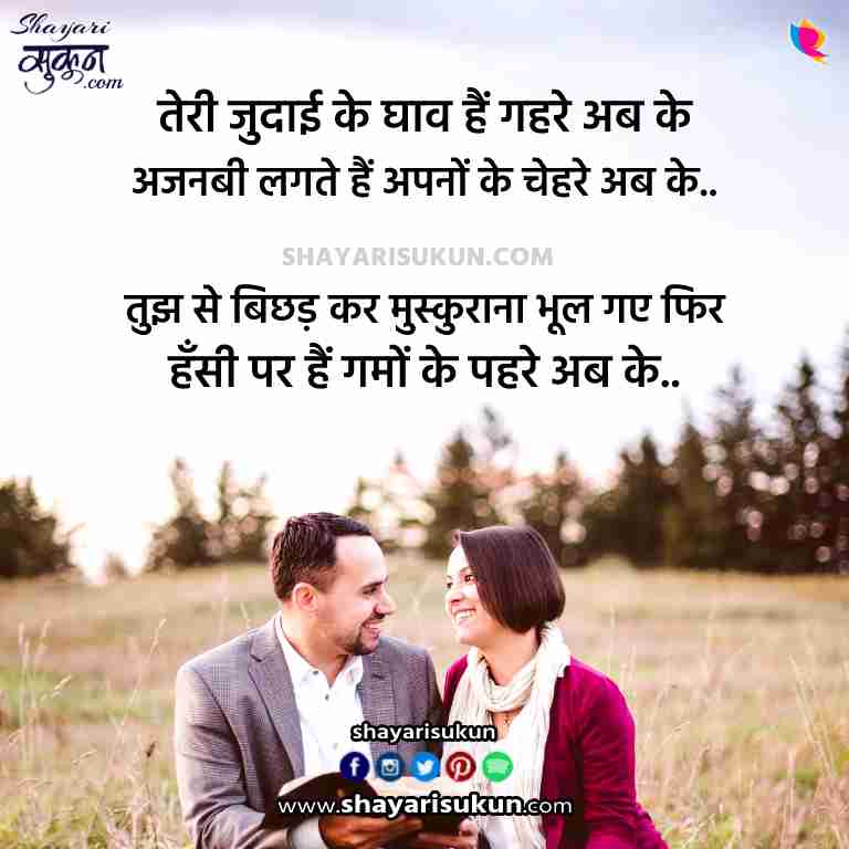 breakup shayari dard bhare status hindi me