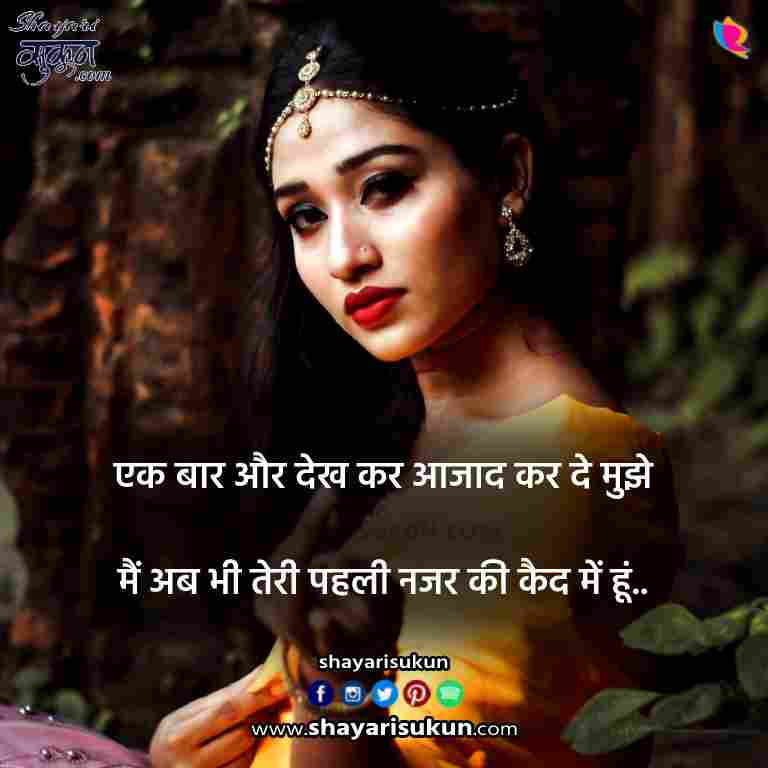 mirza ghalib shayari in hindi 2 lines emotional quotes