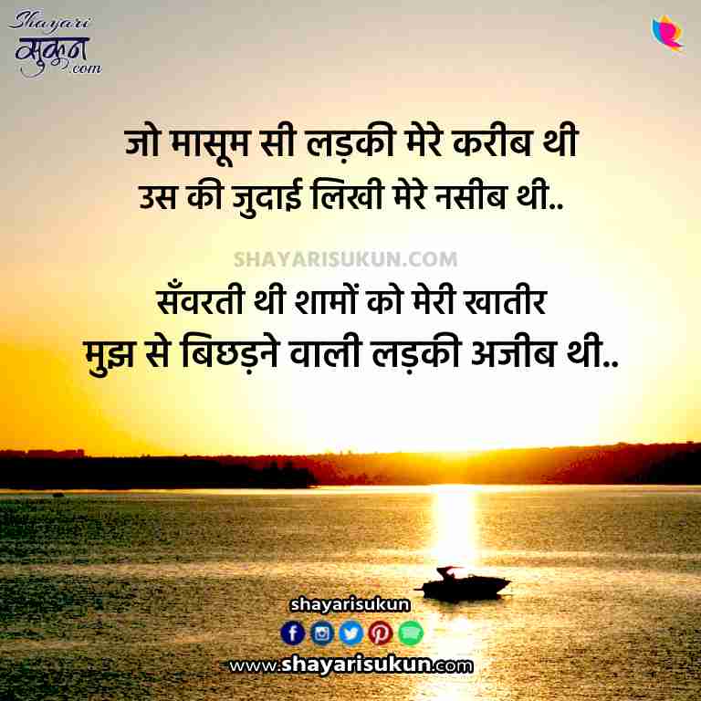 shaam-shayari-3-good-evening-quotes-in-hindi