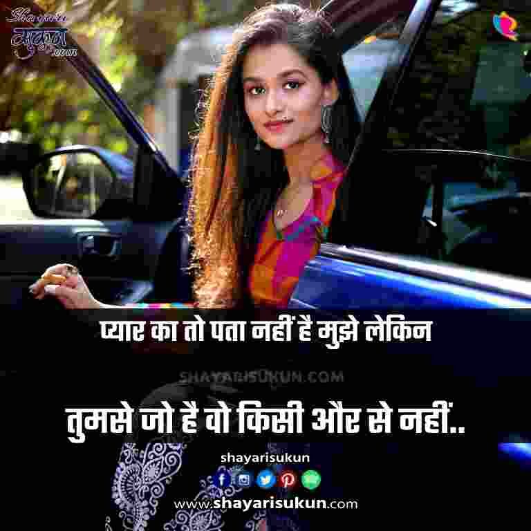 2 Lines Shayari Hindi Love