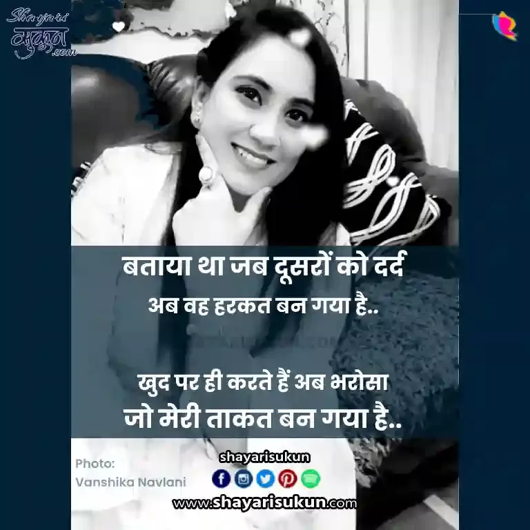 Romantic Bharosa Shayari in Hindi