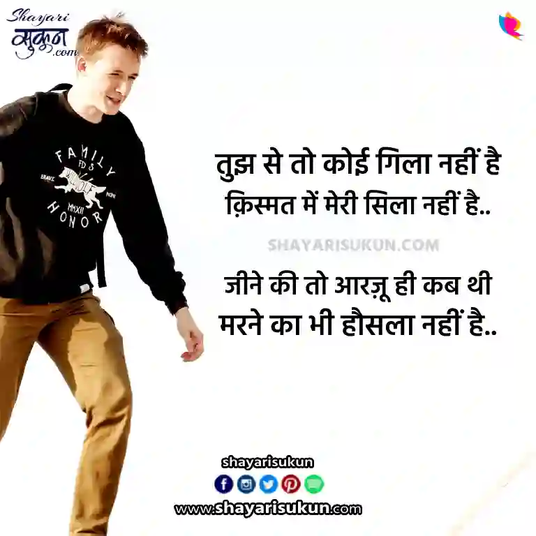 Urdu Shayari in Hindi for Girlfriend