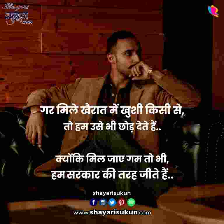 attitude shayari 2 line best akad quotes in hindi