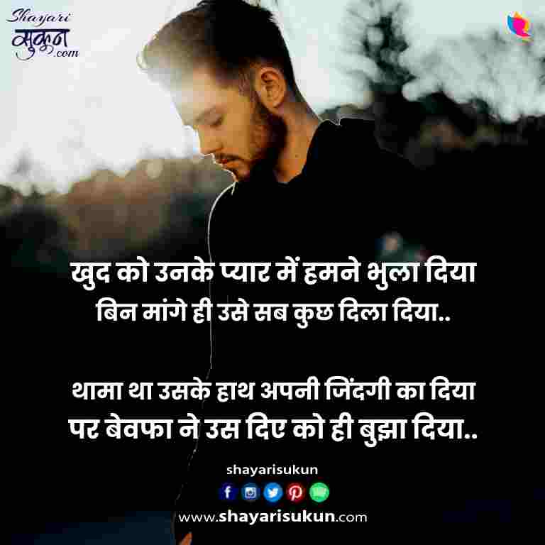 bewafa shayari image dhokhe wale status download