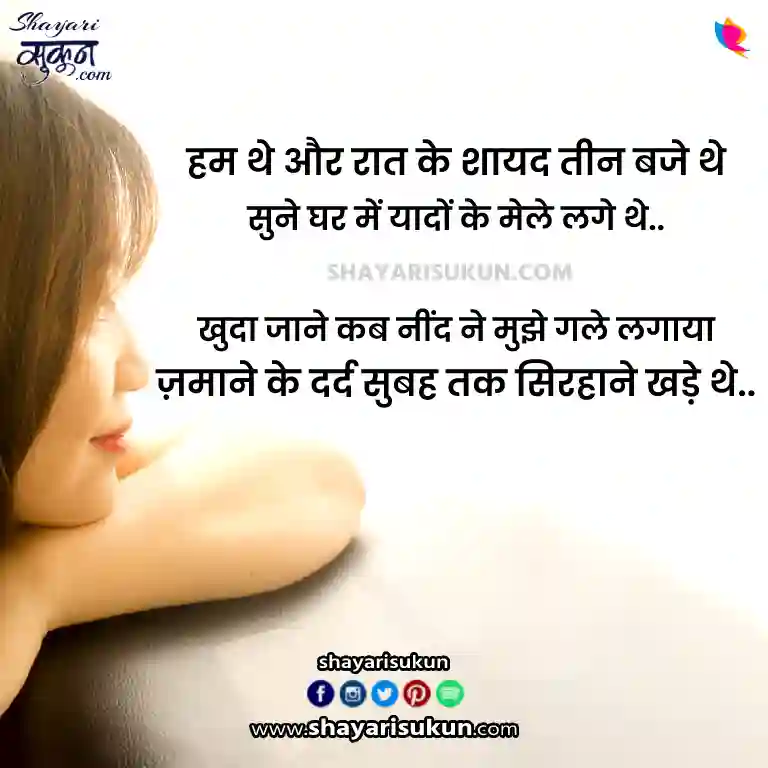 dard shayari in hindi for girlfriend