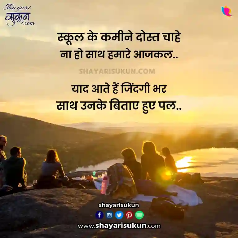 friendship shayari in hindi dosti par quotes