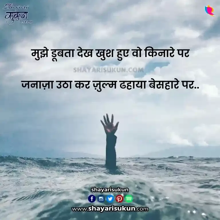 Sad 2 Lines Shayari in Hindi