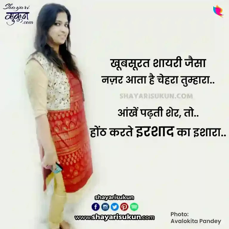 Khubsurat Shayari In Hindi