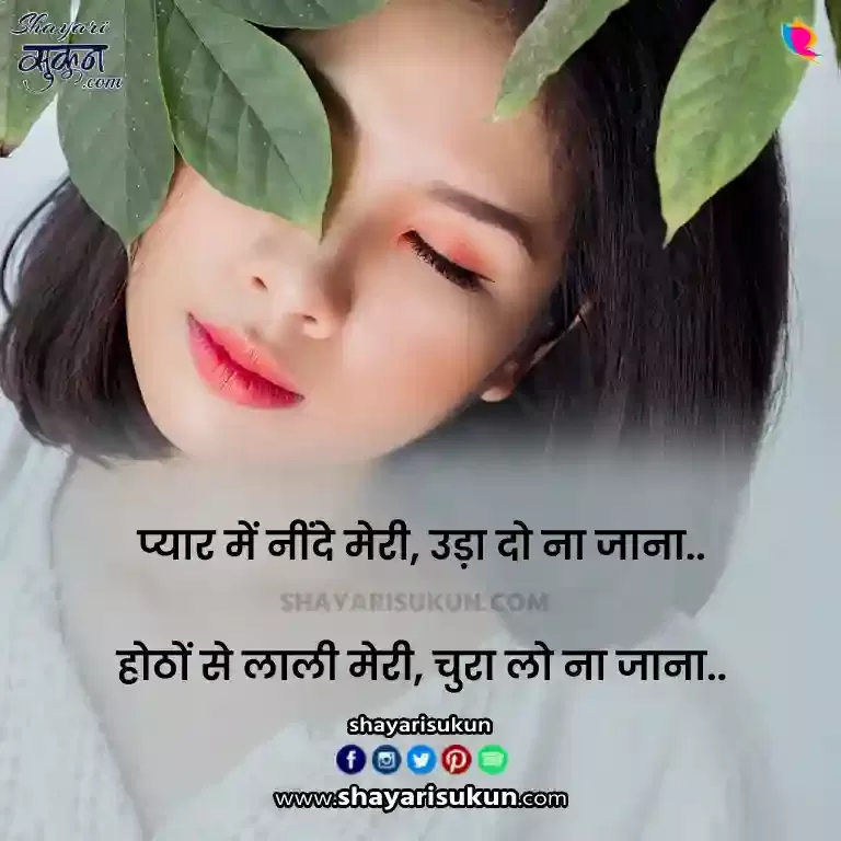 Lovely Shayari Picture Download