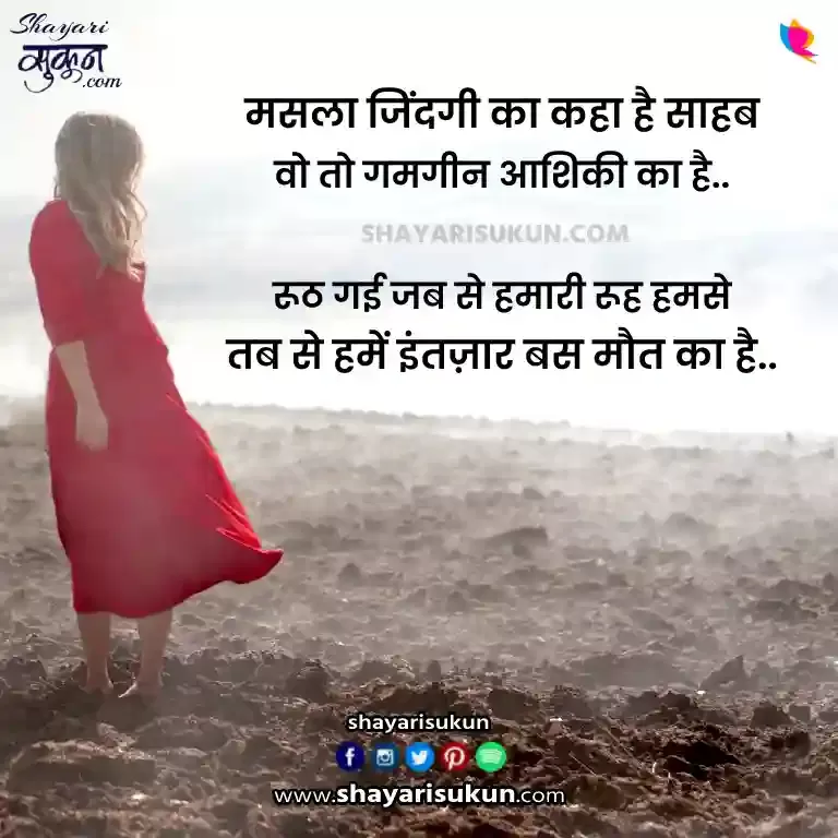 Maut Ki Shayari 5 Dard Bhare Sad Death Sms