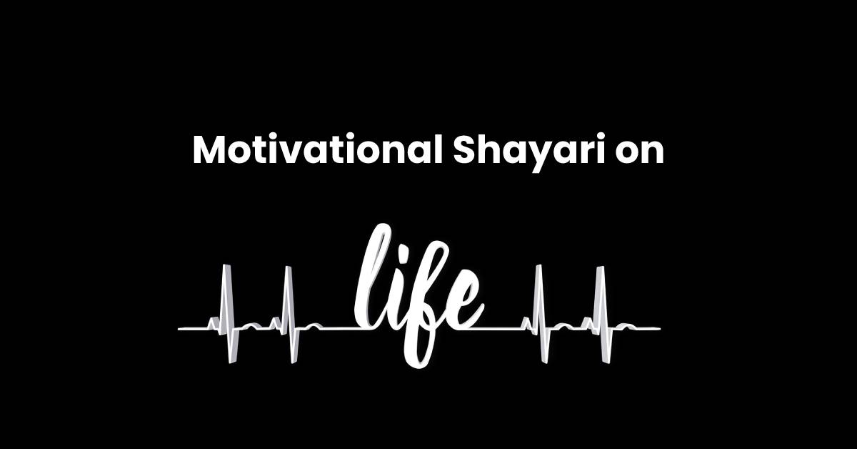 Listen to Best Motivational Shayari On Life: Ummid Ke Status
