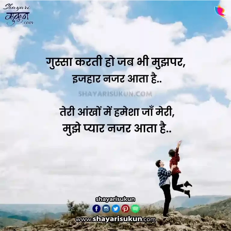 You can share this Jaan Shayari with your Girlfriend