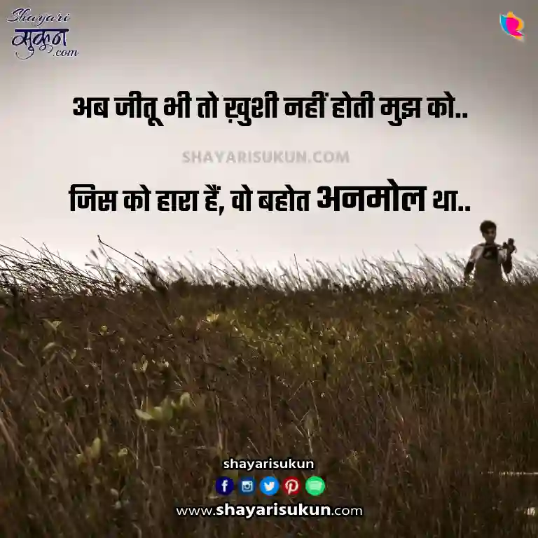 broken heart shayari dukh bhare quotes hindi