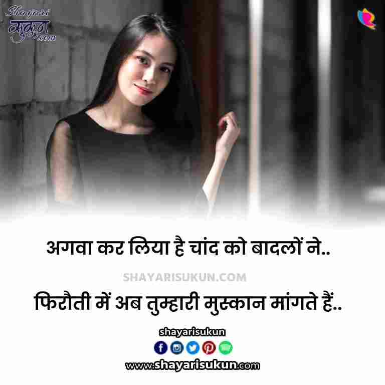 muskurahat shayari in english muskan poetry