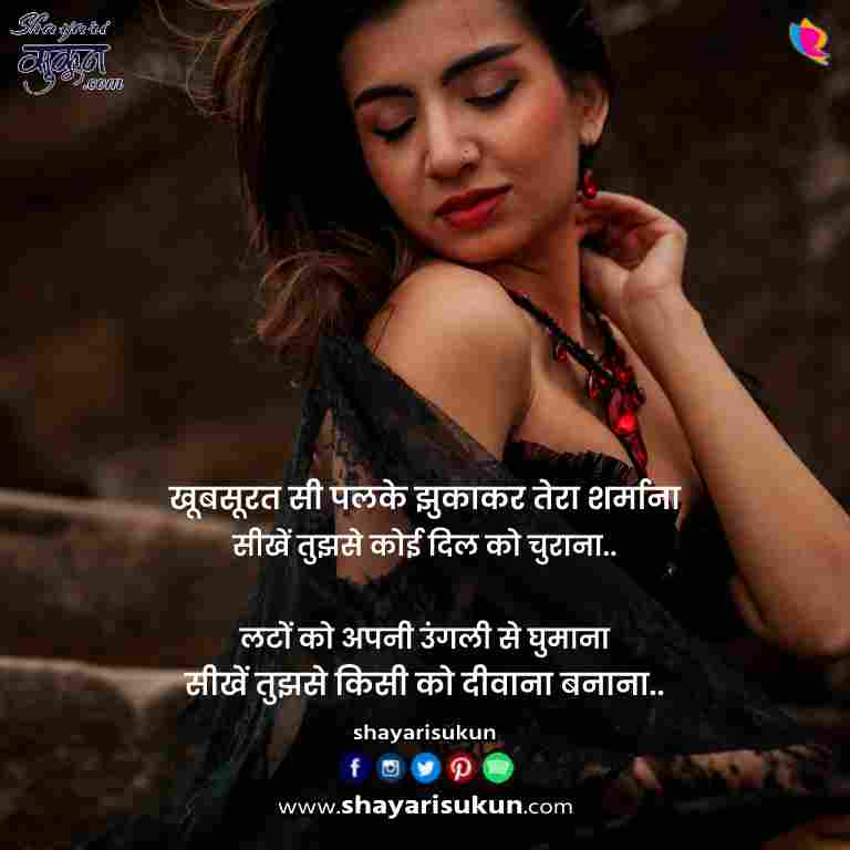 shayari on khubsurat beautiful quotes for girls