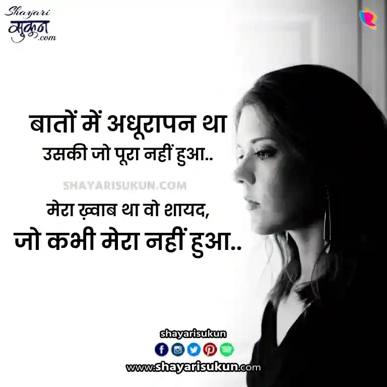 Baat Nahi Karne Ki Shayari 3 1 Baat-Nahi-Karne-Ki-Shayari