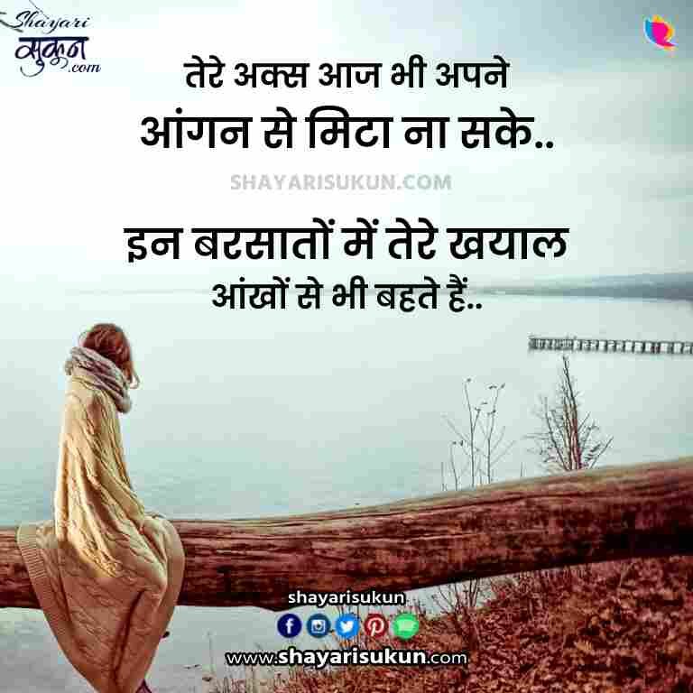 Baat Nahi Karne Ki Shayari In English 2 1 Baat Nahi Karne Ki Shayari In English