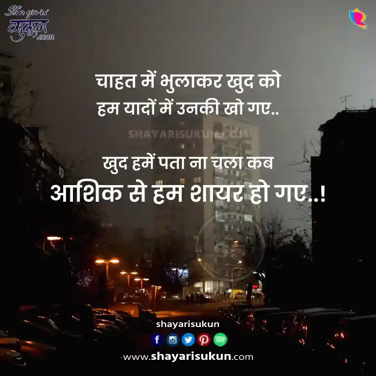 Mood Off Shayari In Hindi मूड ऑफ शायरी इन हिंदी 2 1 Mood Off Shayari In Hindi मूड ऑफ शायरी इन हिंदी