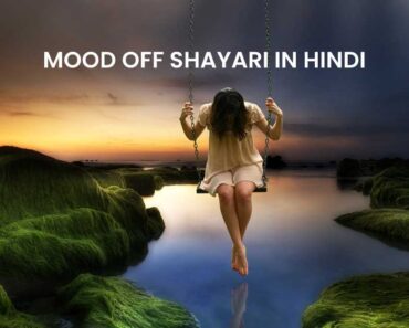 Mood Off Shayari: 49+ Shayari that will Boost your off Mood