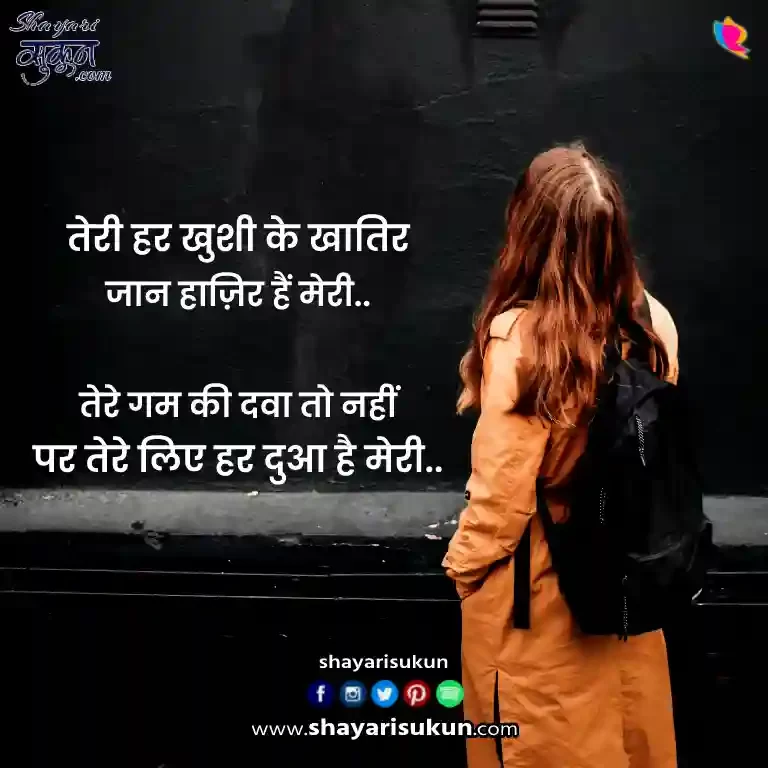Sad Love Shayari In Hindi For Boyfriend Download