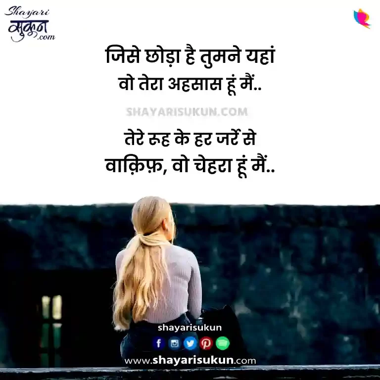 Sad Love Shayari In Hindi For Boyfriend With Images Download